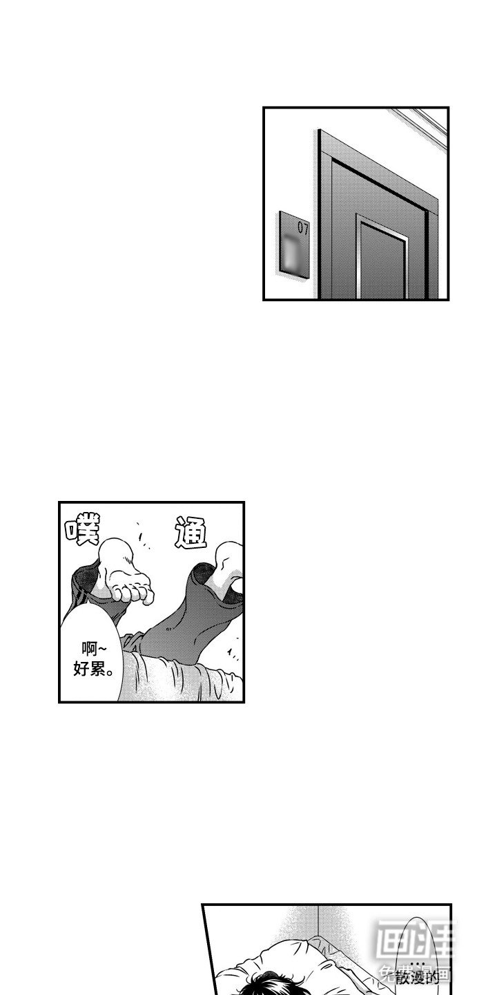 第4章：不能说出口的爱意