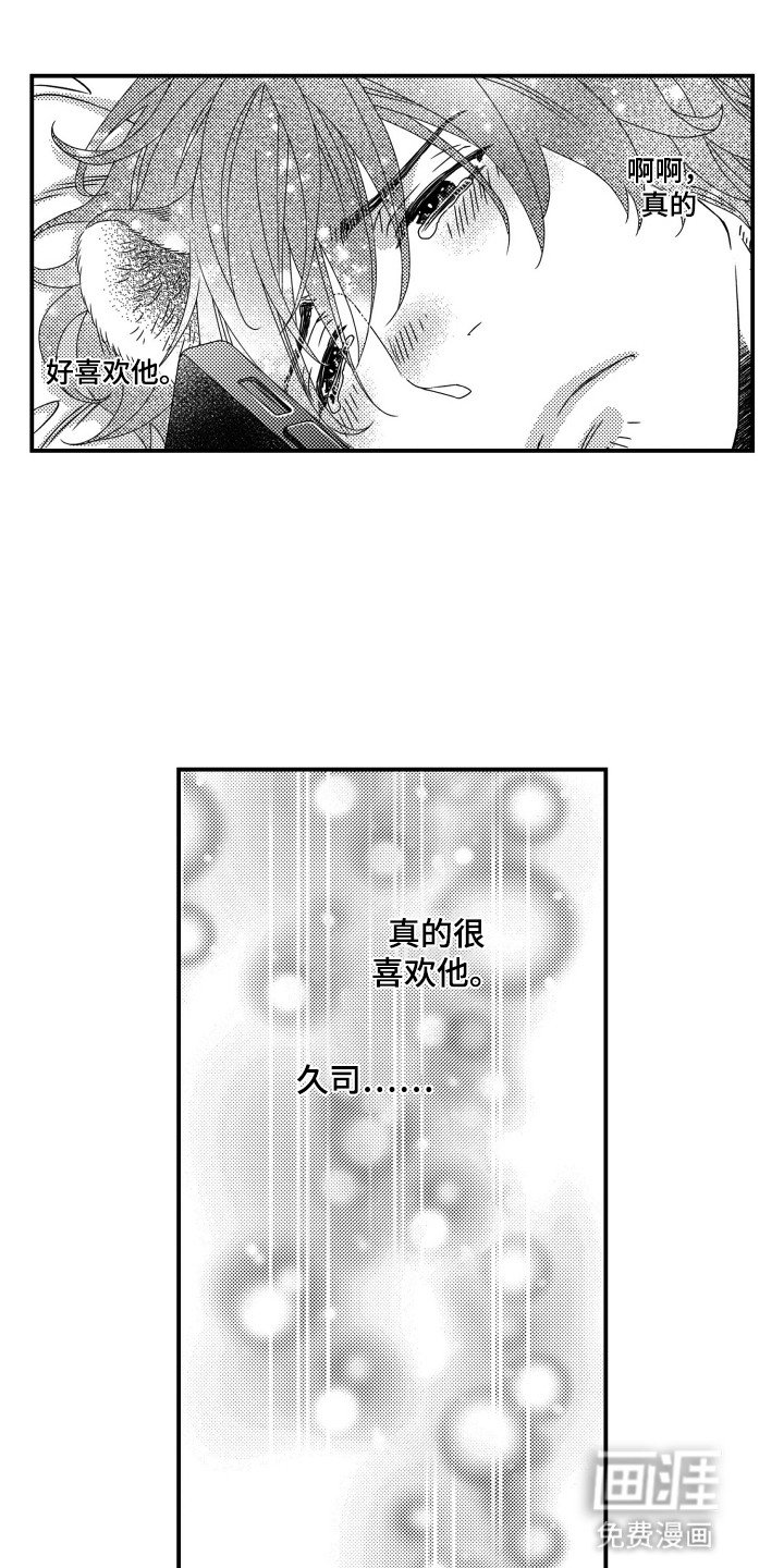 第4章：不能说出口的爱意