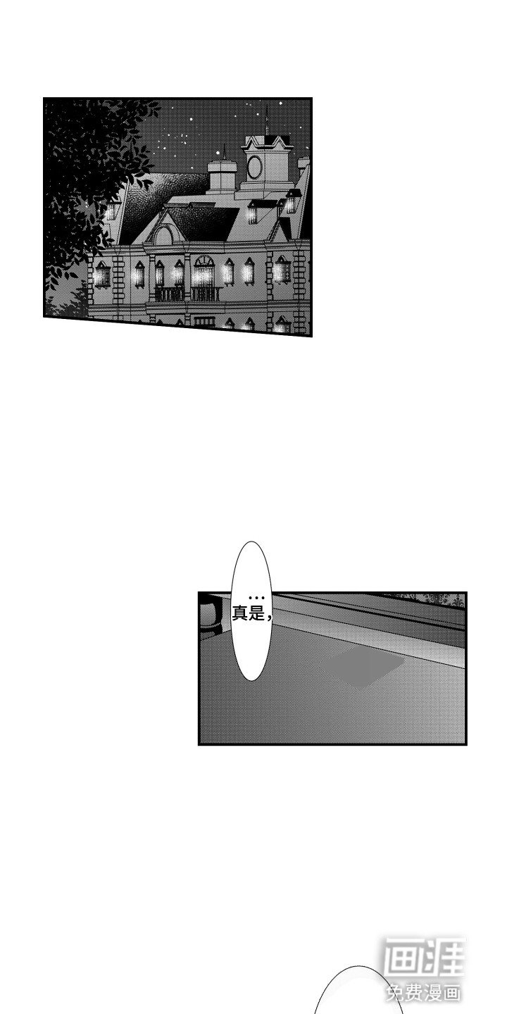 第4章：不能说出口的爱意