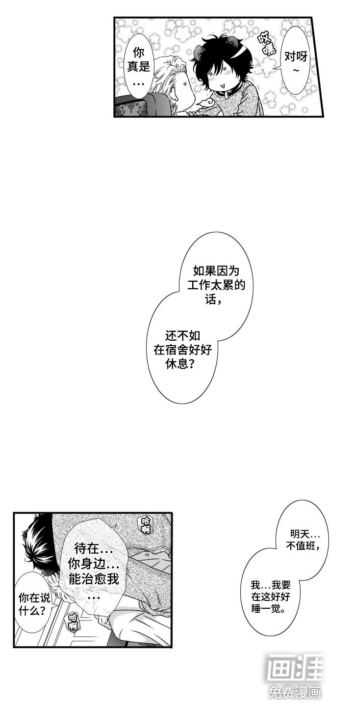 第4章：不能说出口的爱意