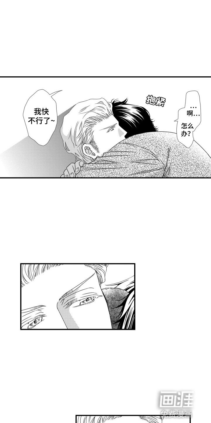 第4章：不能说出口的爱意