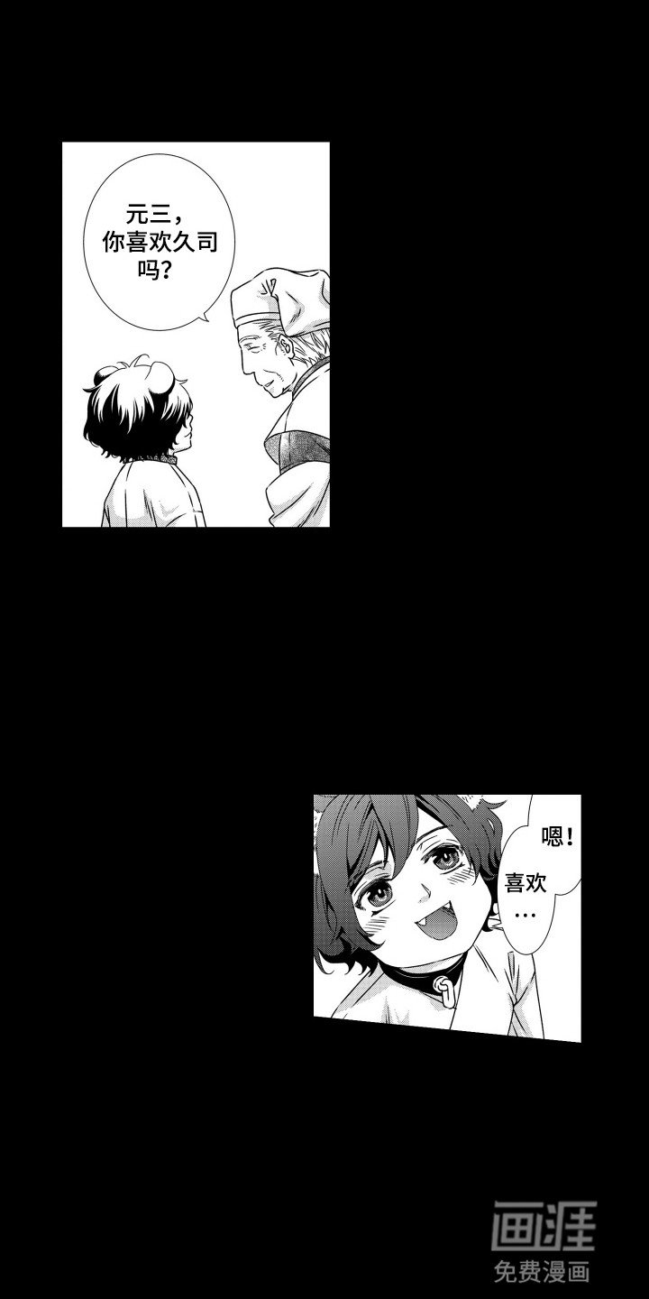第5章：二人初见