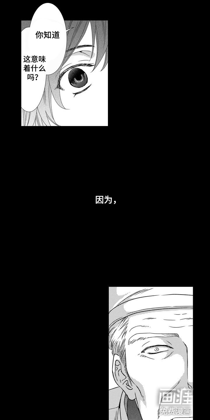 第5章：二人初见