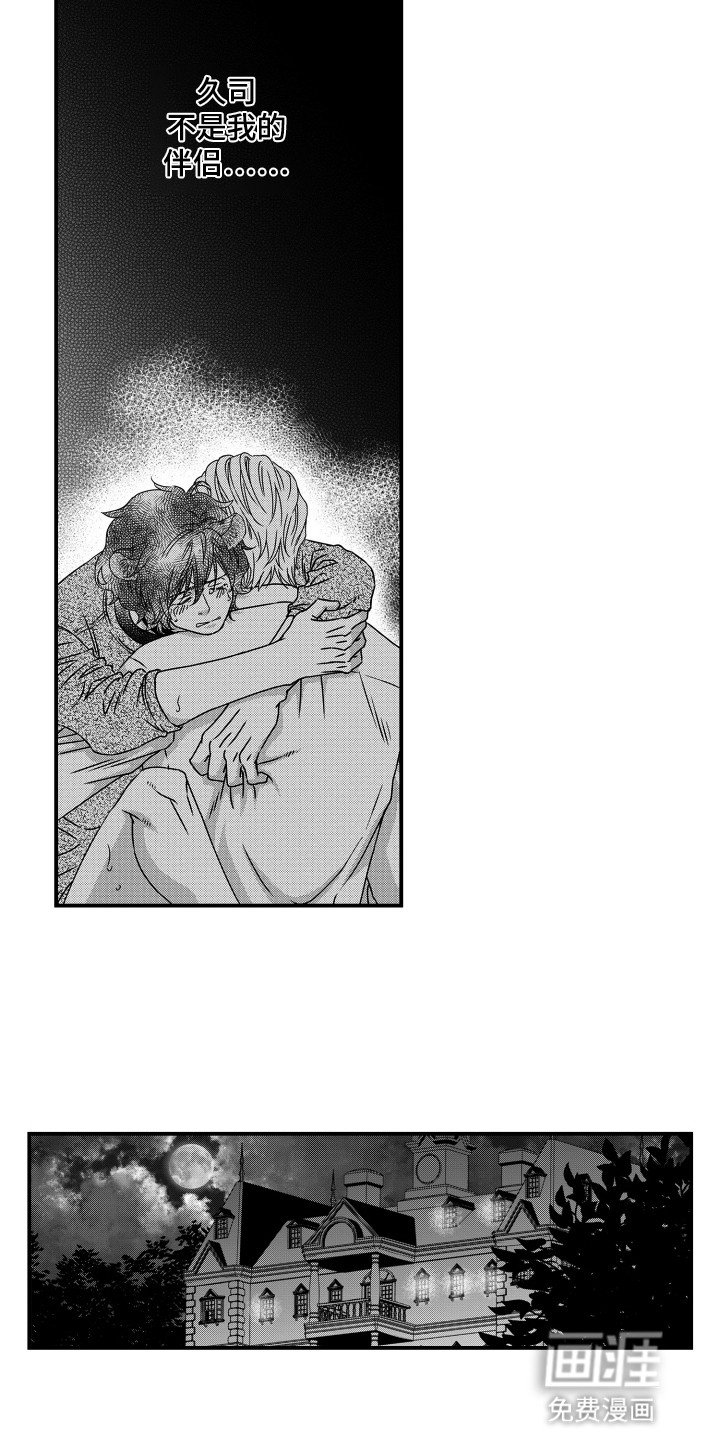 第5章：二人初见