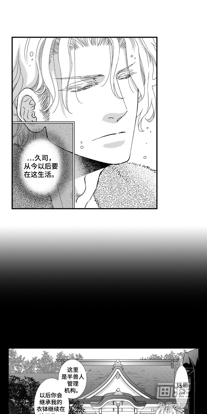 第5章：二人初见