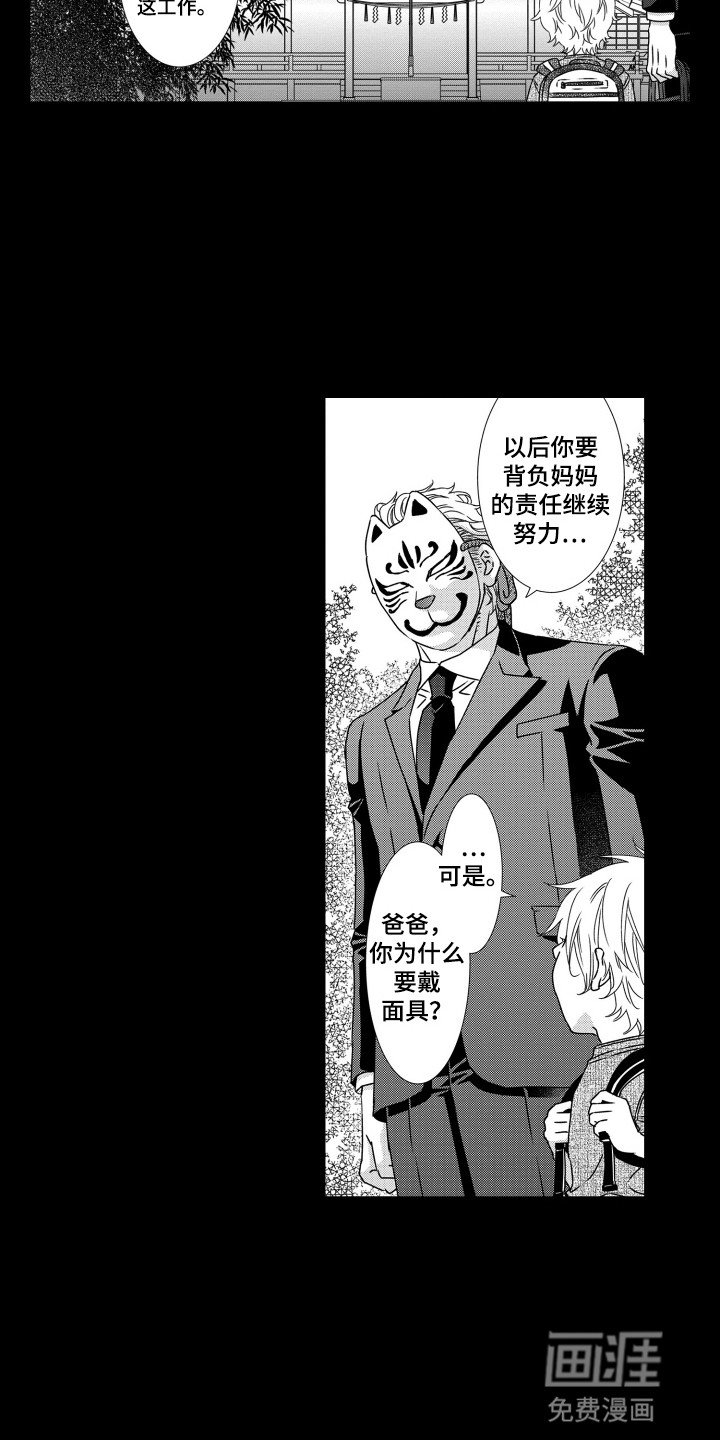 第5章：二人初见