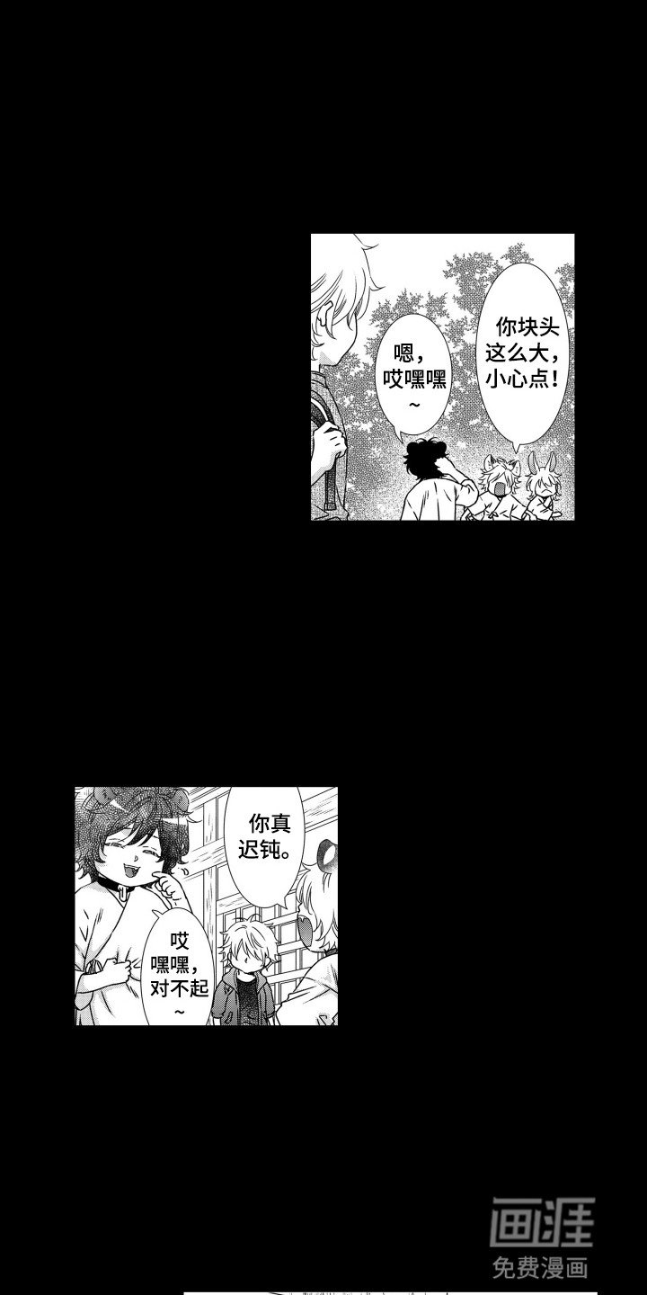 第5章：二人初见