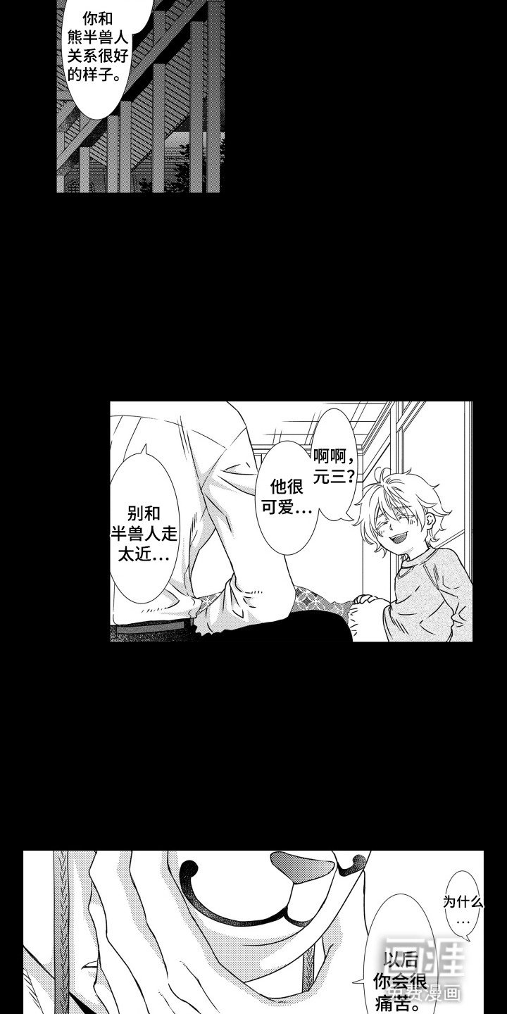第5章：二人初见