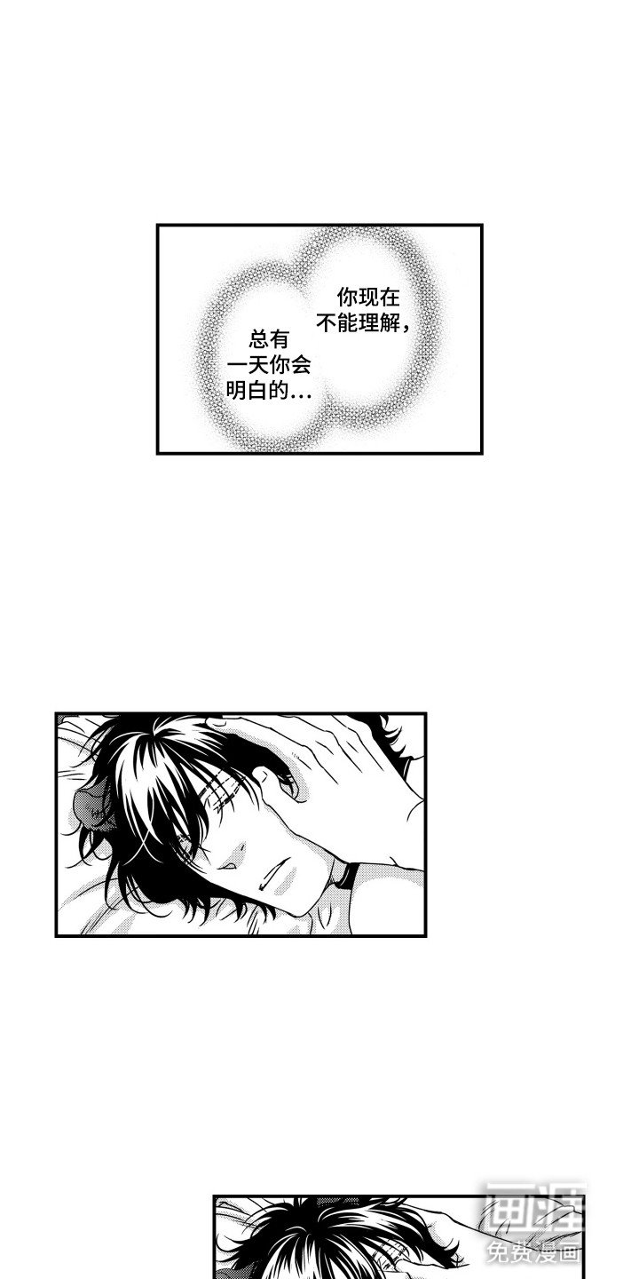 第5章：二人初见