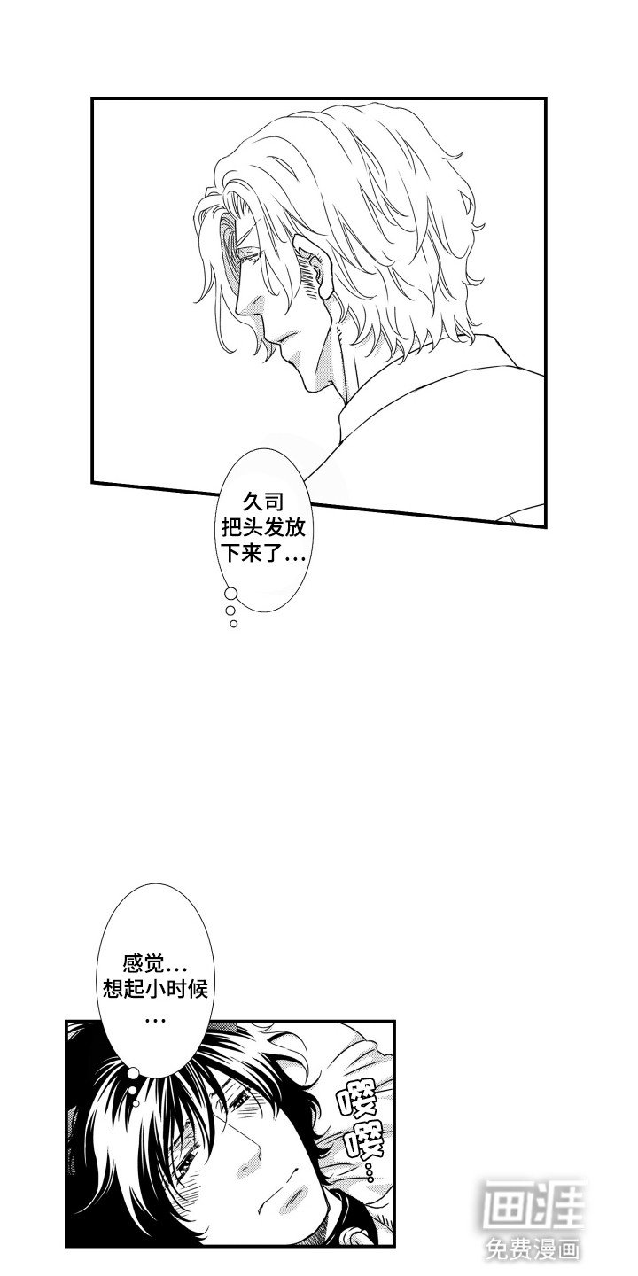 第6章：羡慕