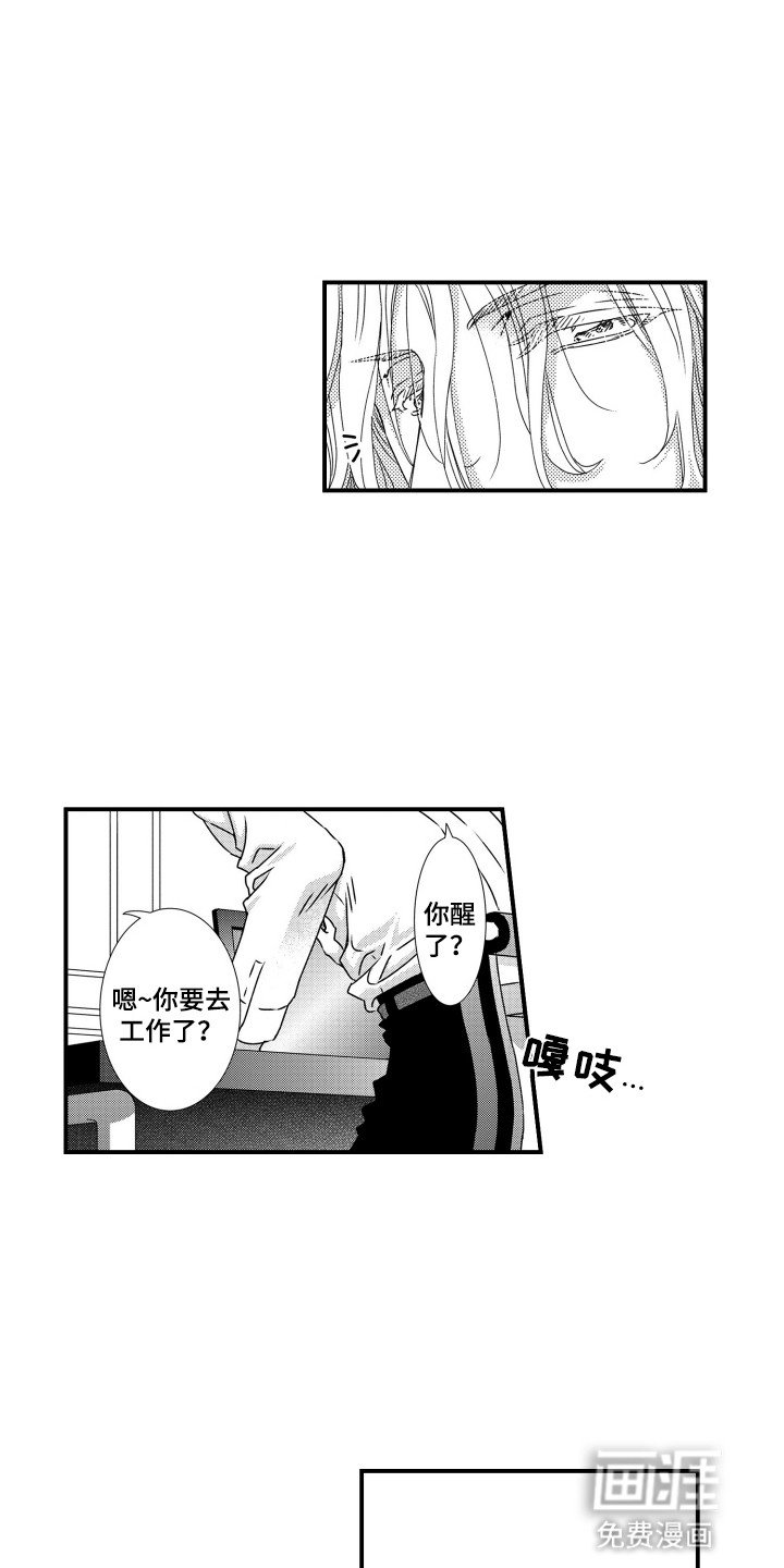 第6章：羡慕
