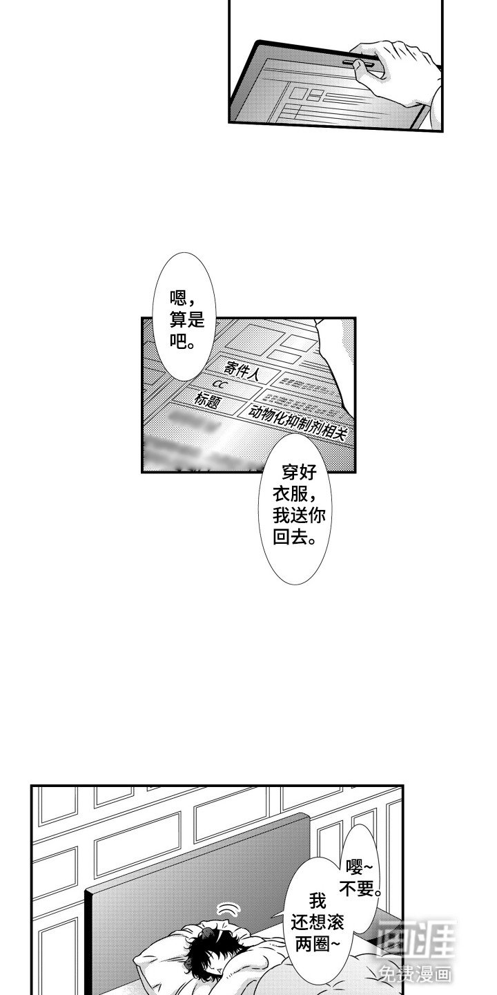 第6章：羡慕