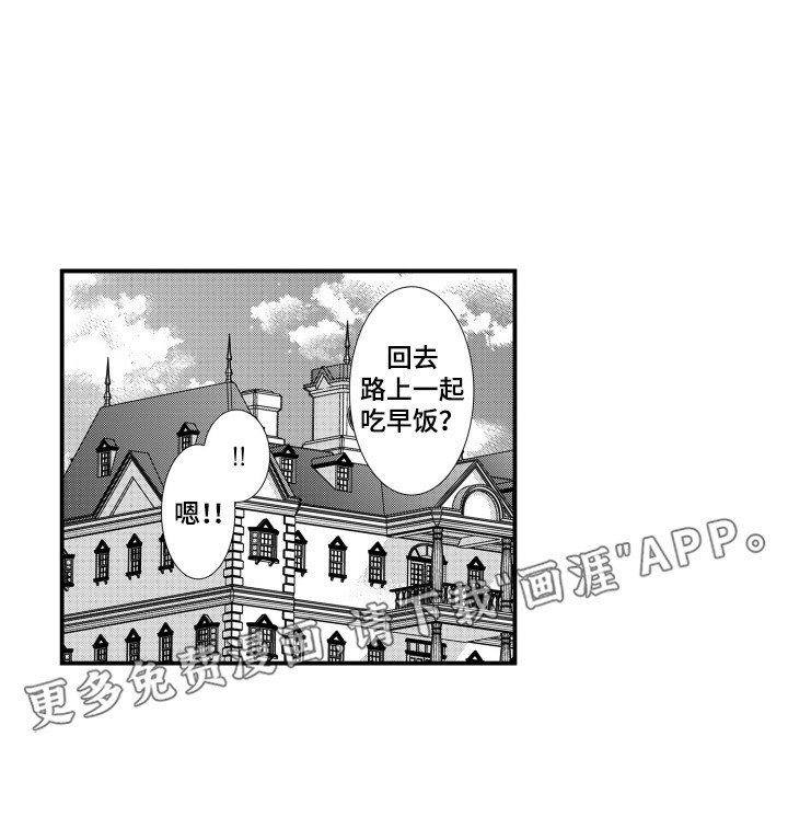 第6章：羡慕