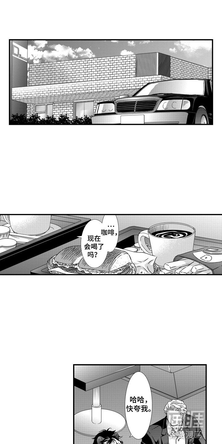 第6章：羡慕