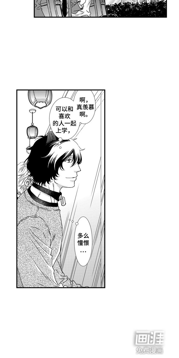 第6章：羡慕