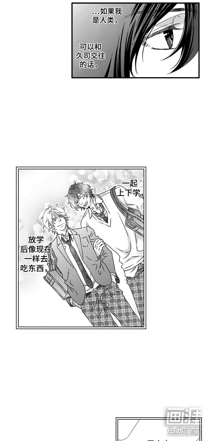 第6章：羡慕