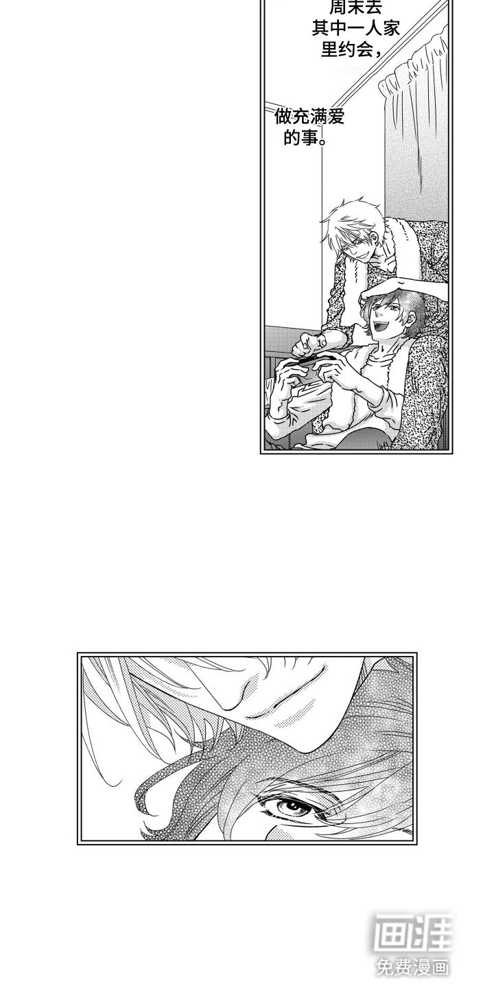 第6章：羡慕