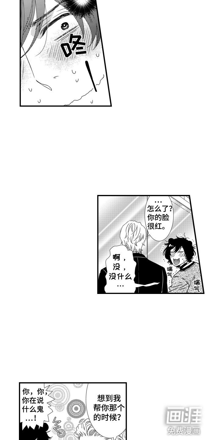第7章：闲话