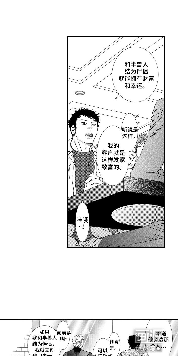 第7章：闲话