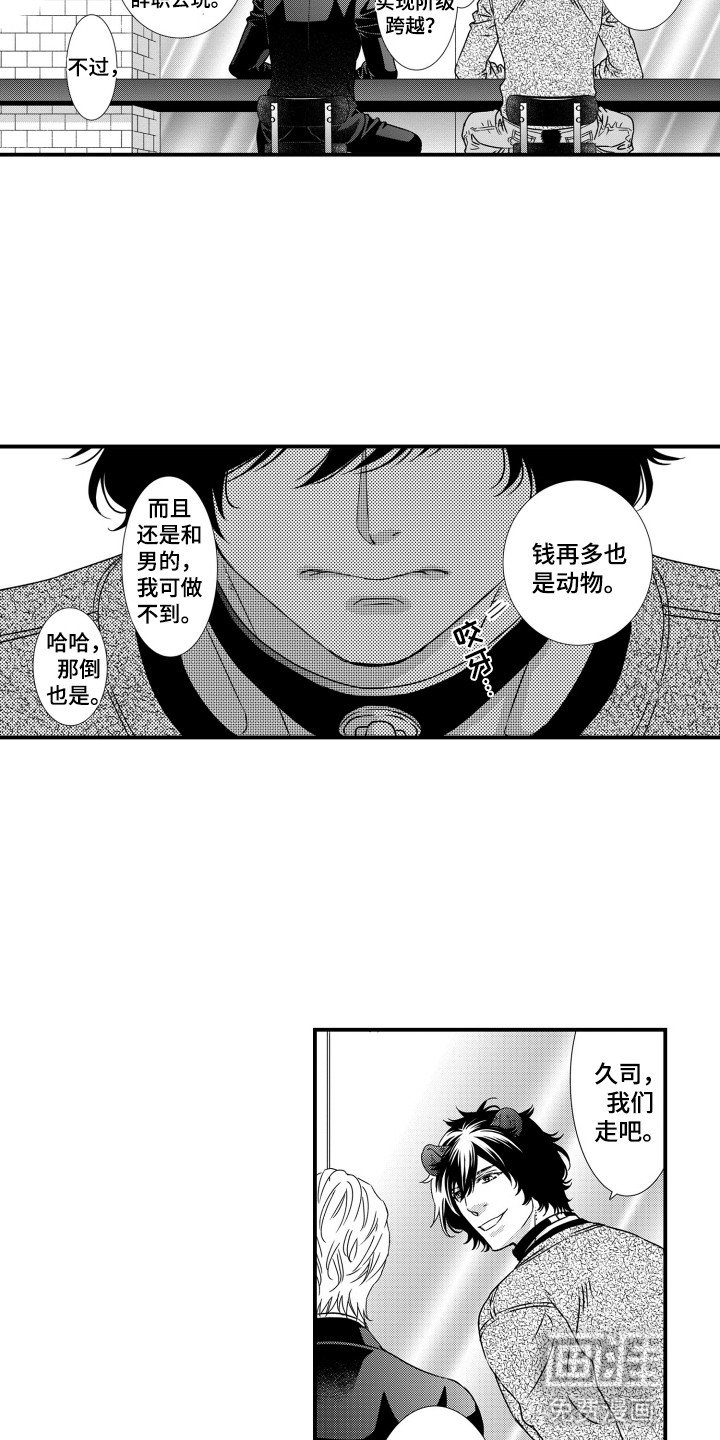 第7章：闲话