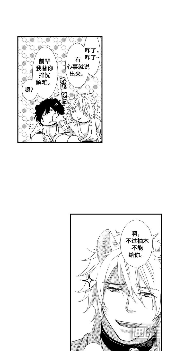 第8章：纠结
