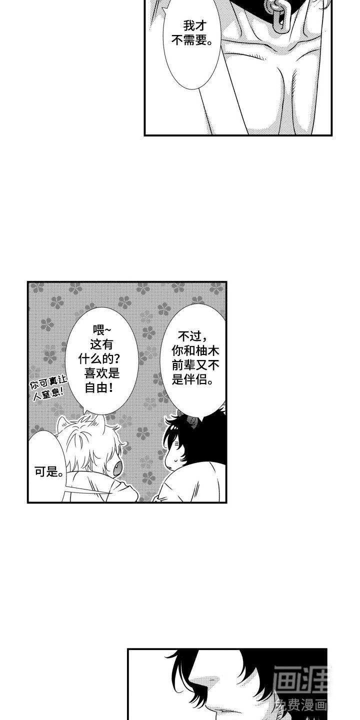 第8章：纠结