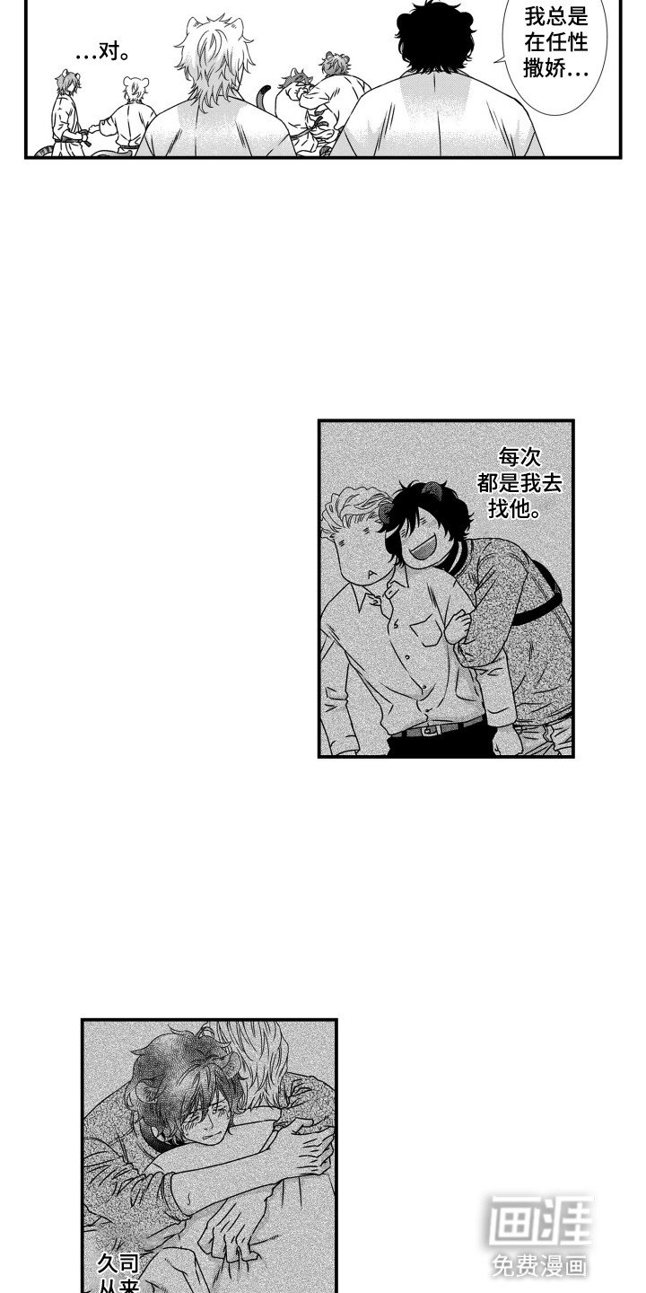 第8章：纠结