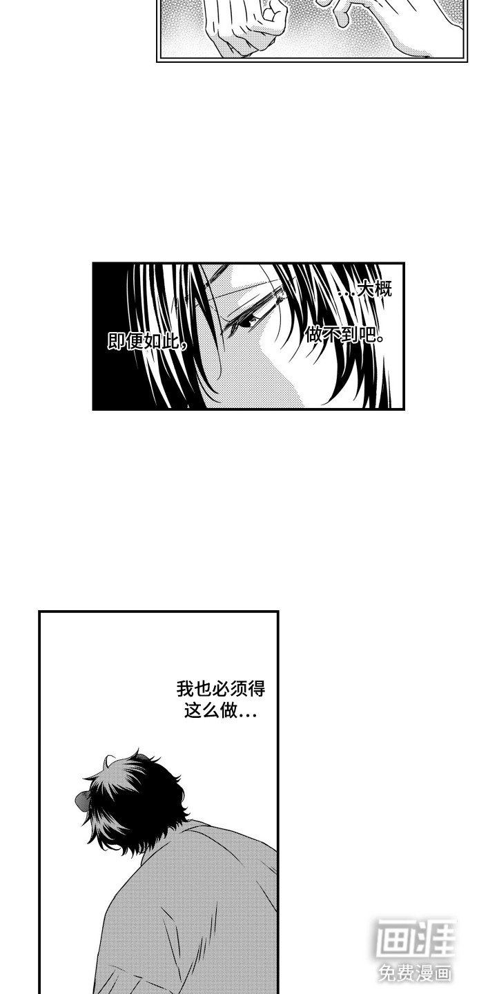 第8章：纠结