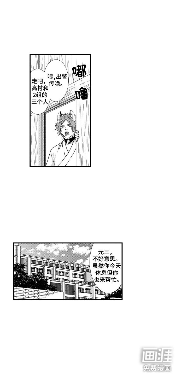 第9章：伴侣的味道