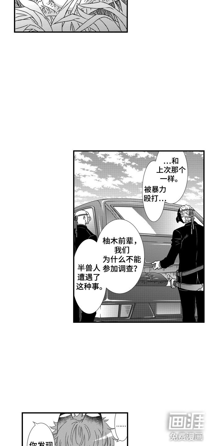 第9章：伴侣的味道