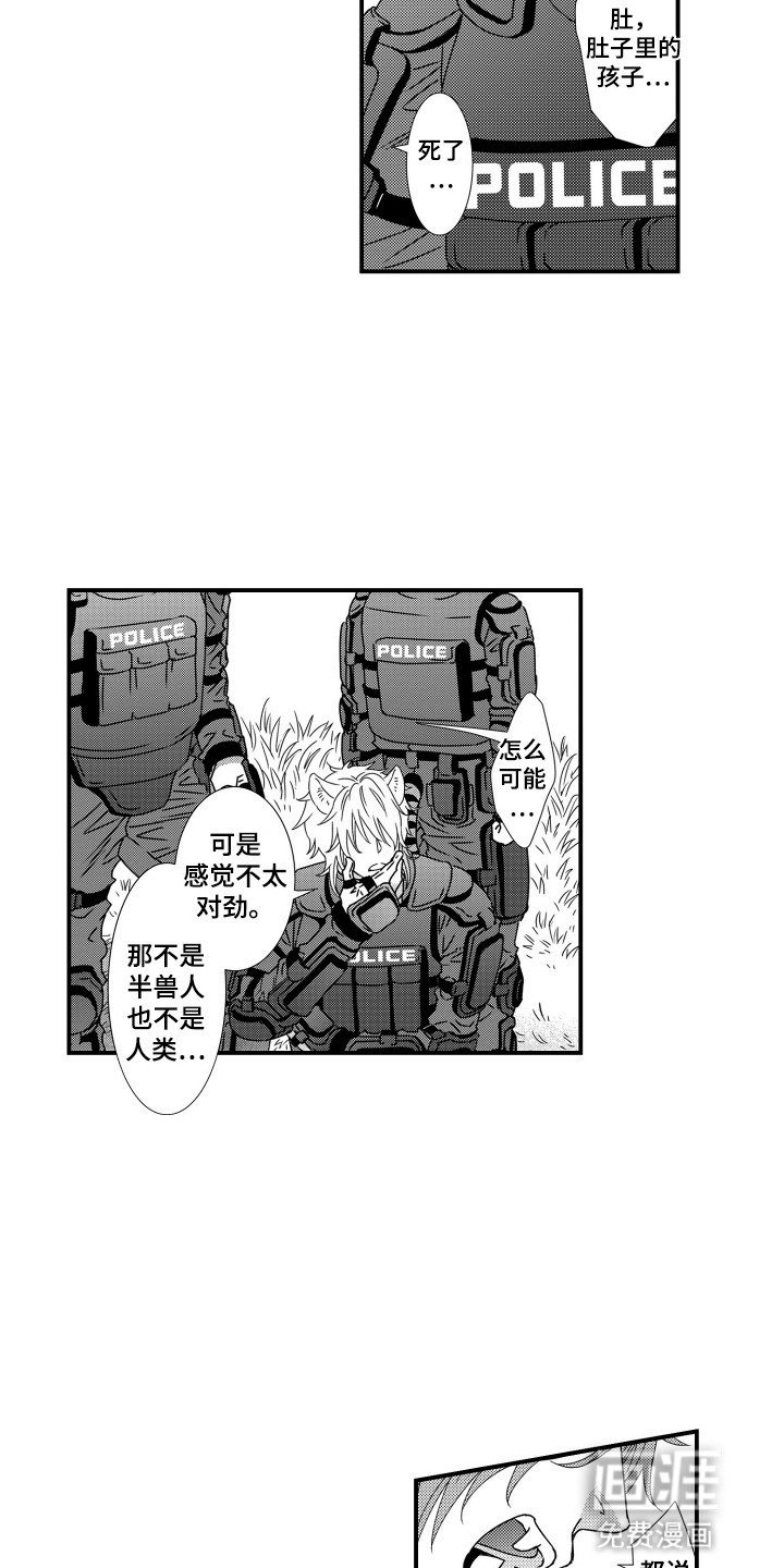 第9章：伴侣的味道