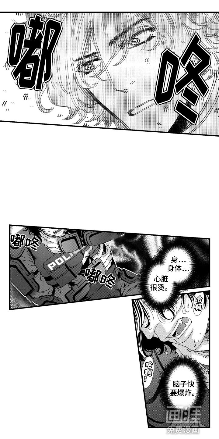 第9章：伴侣的味道