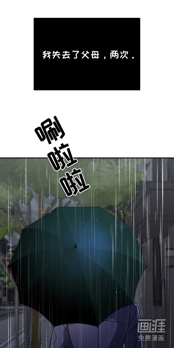 第1章：还剩下的家人