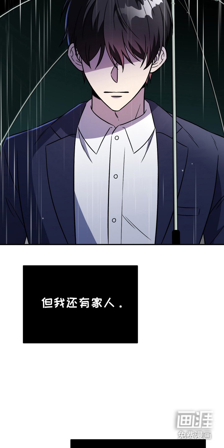 第1章：还剩下的家人
