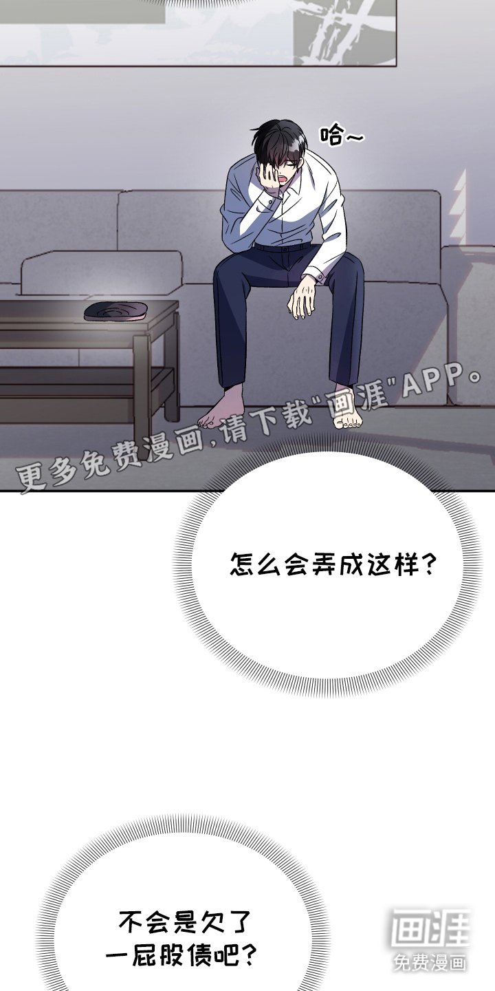第2章：长大成人