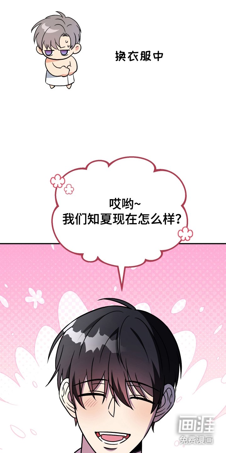 第2章：长大成人