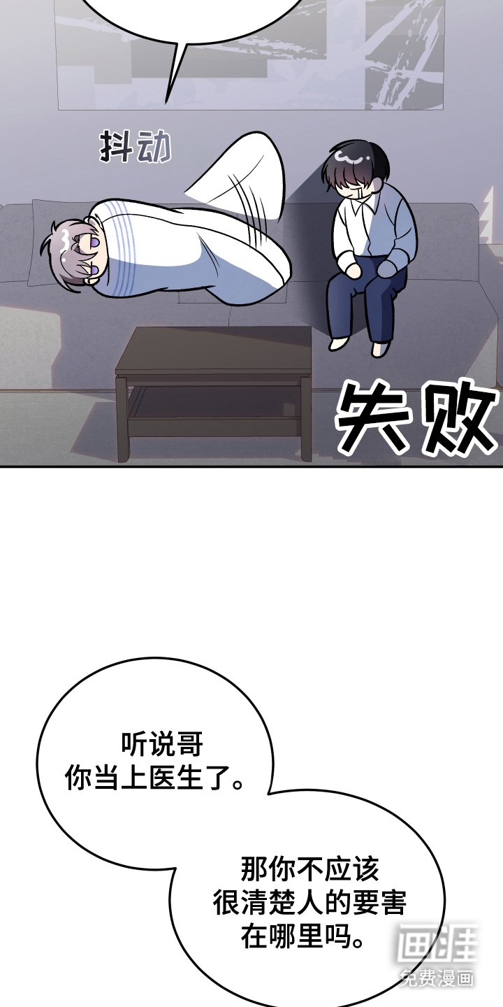 第2章：长大成人