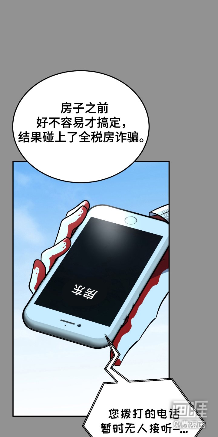第2章：长大成人