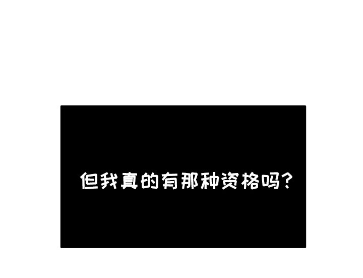 第3章：资格