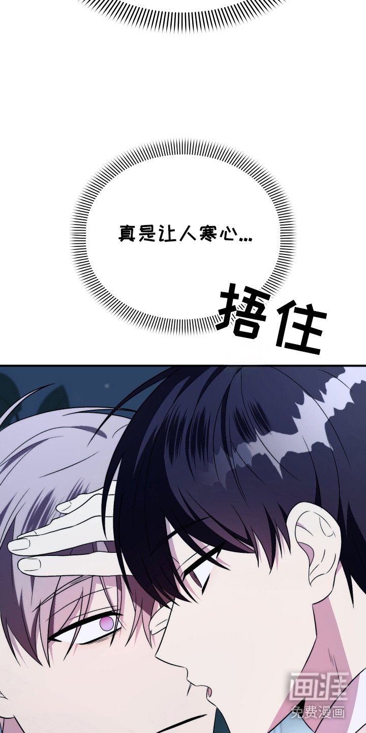 第8章：寒心