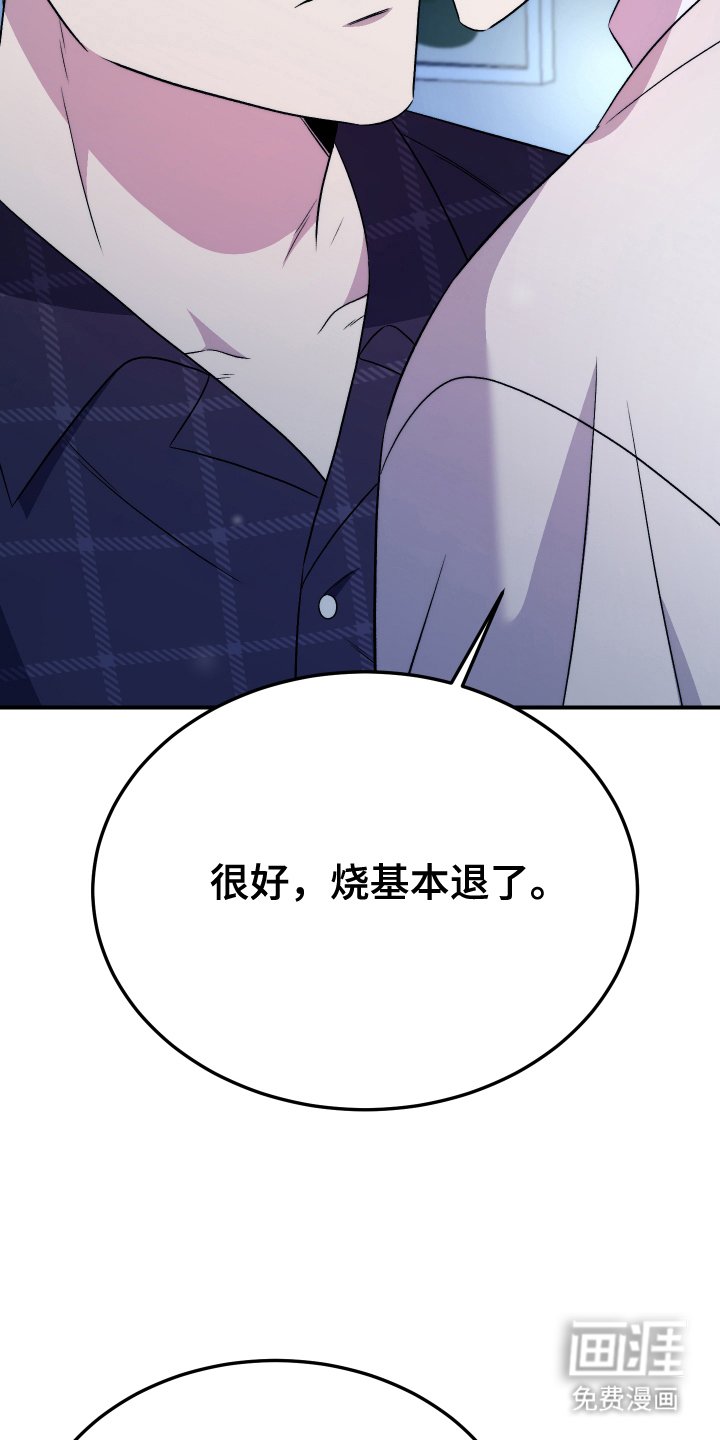 第8章：寒心