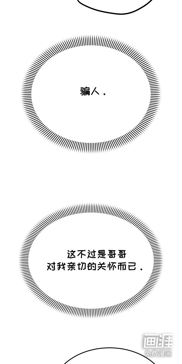 第8章：寒心