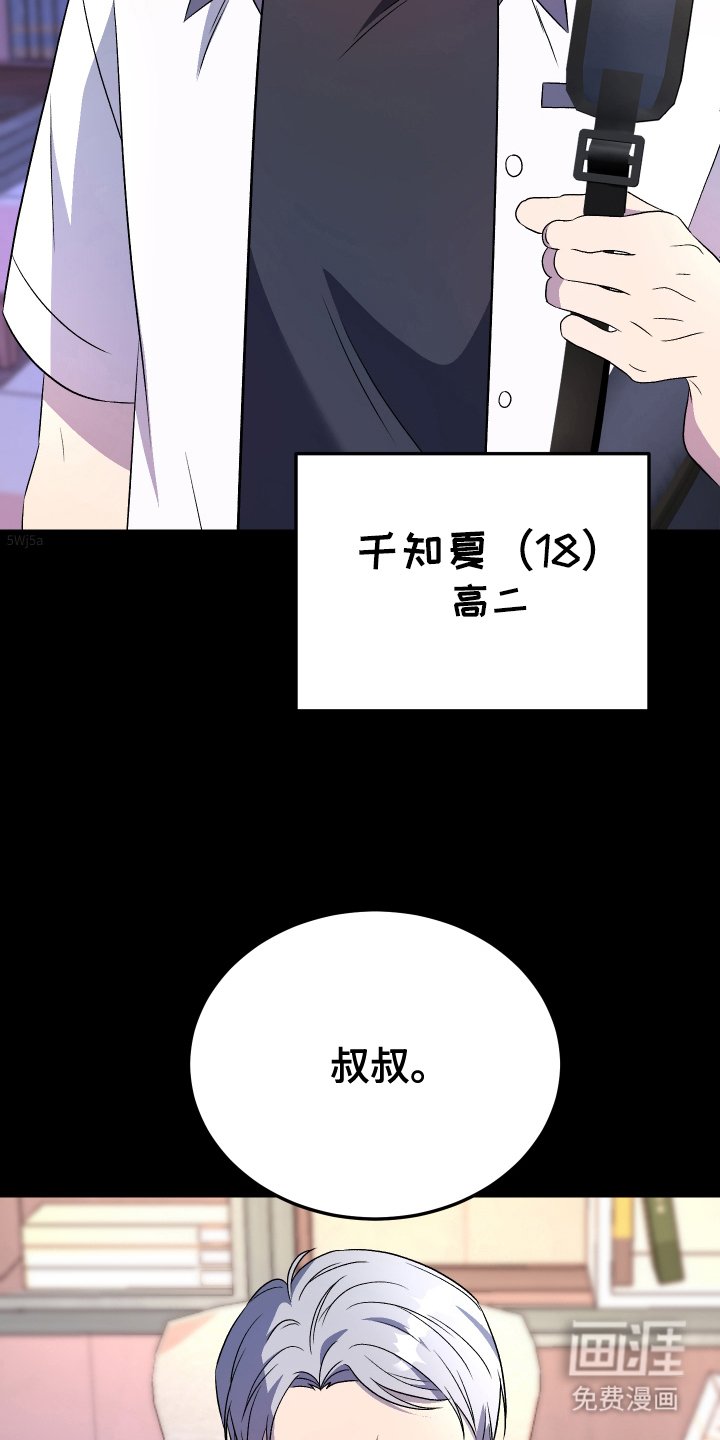 第8章：寒心