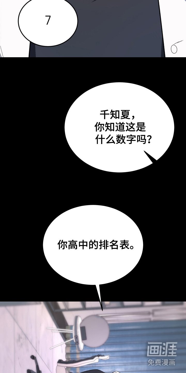 第8章：寒心