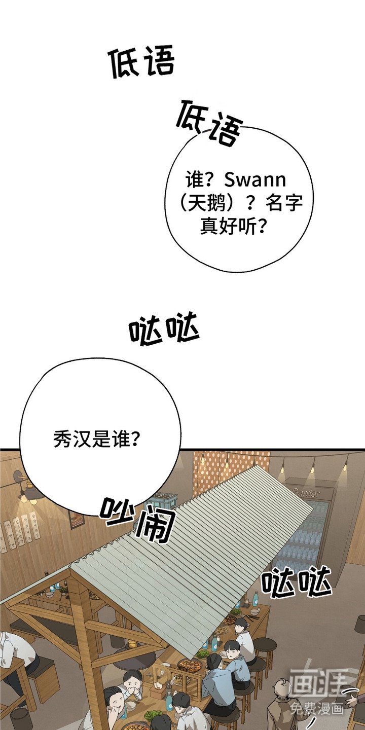 第1章：嫌弃