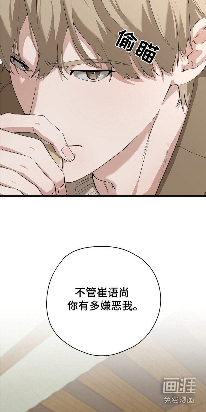 第1章：嫌弃