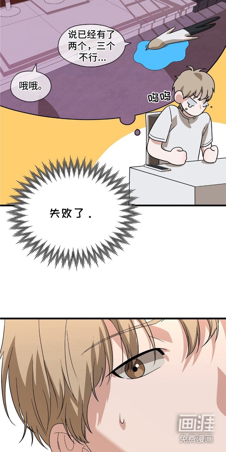 第14章：最后的办法