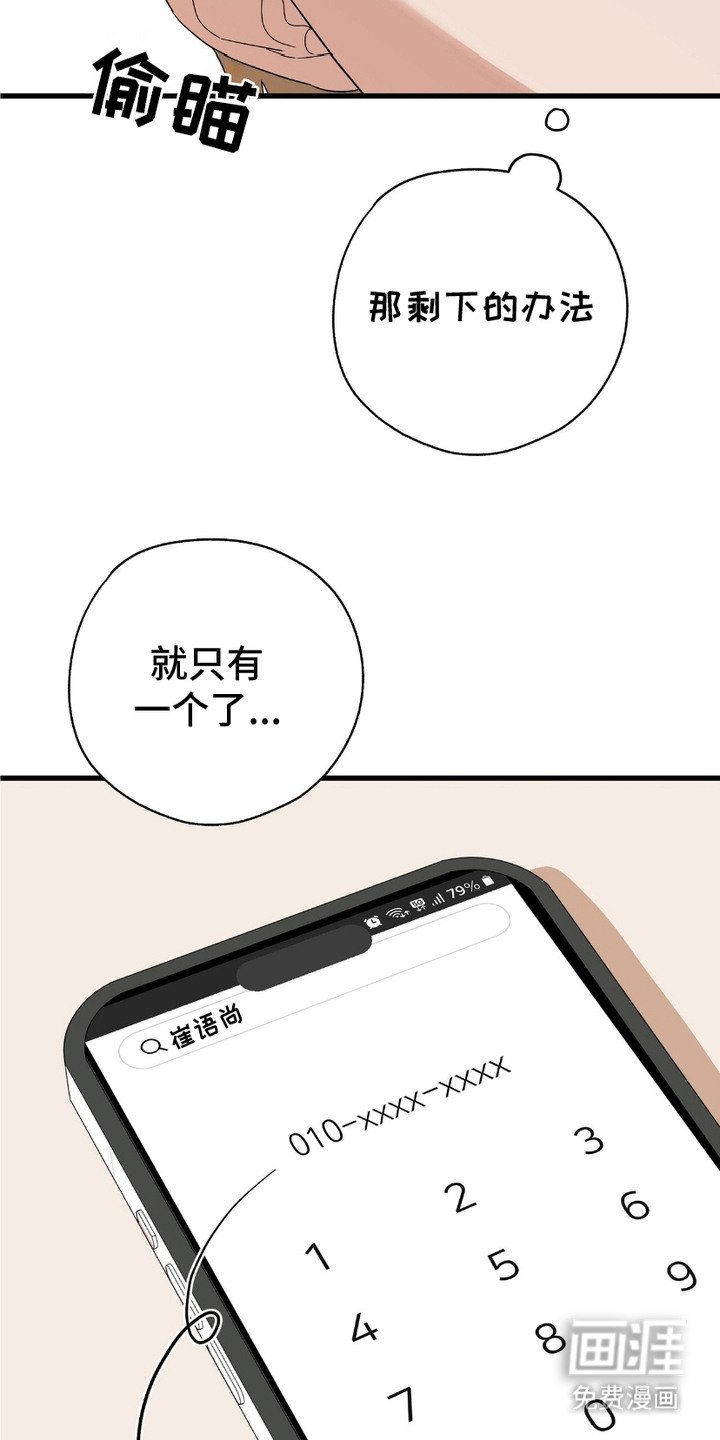 第14章：最后的办法