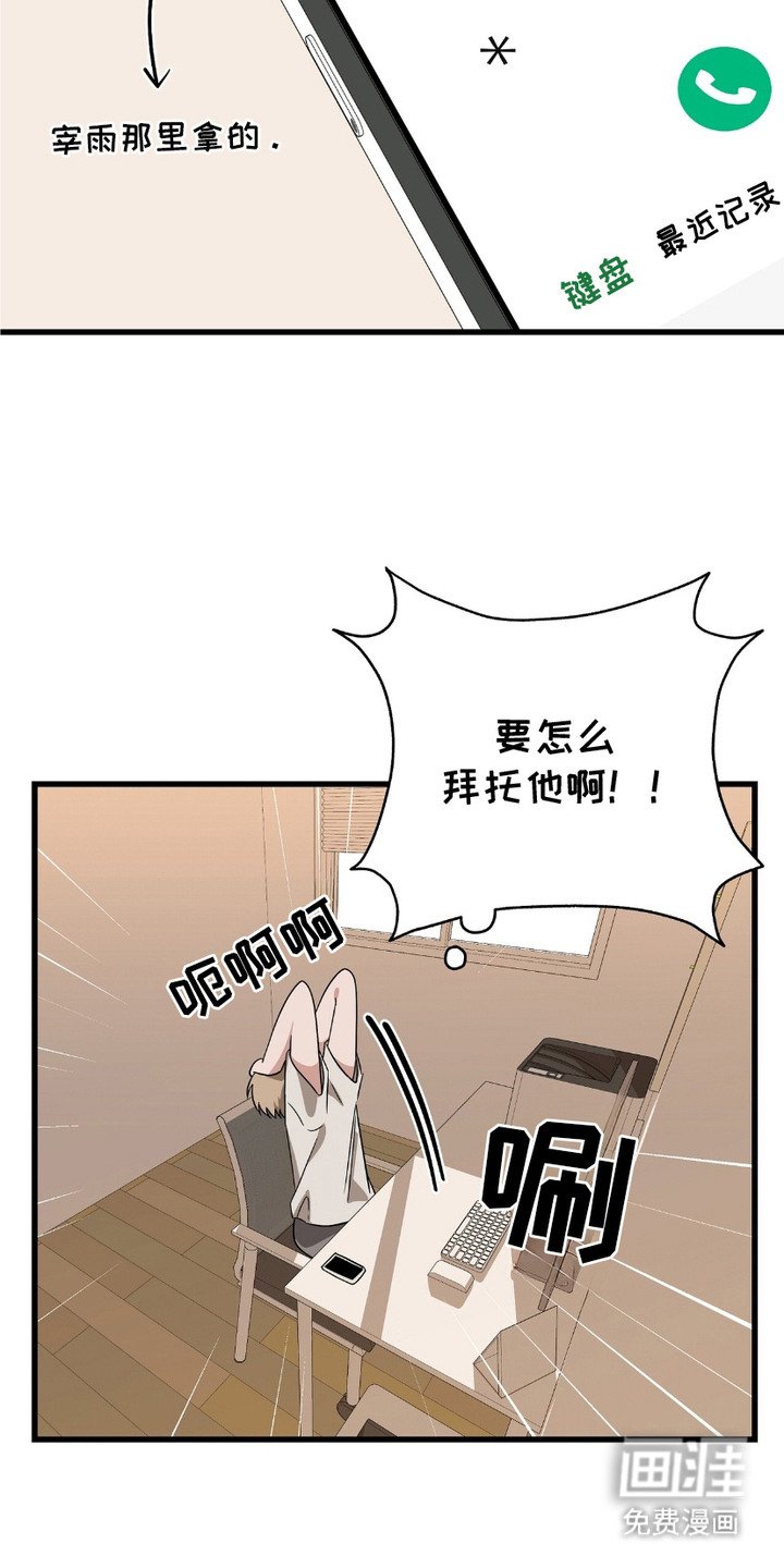 第14章：最后的办法