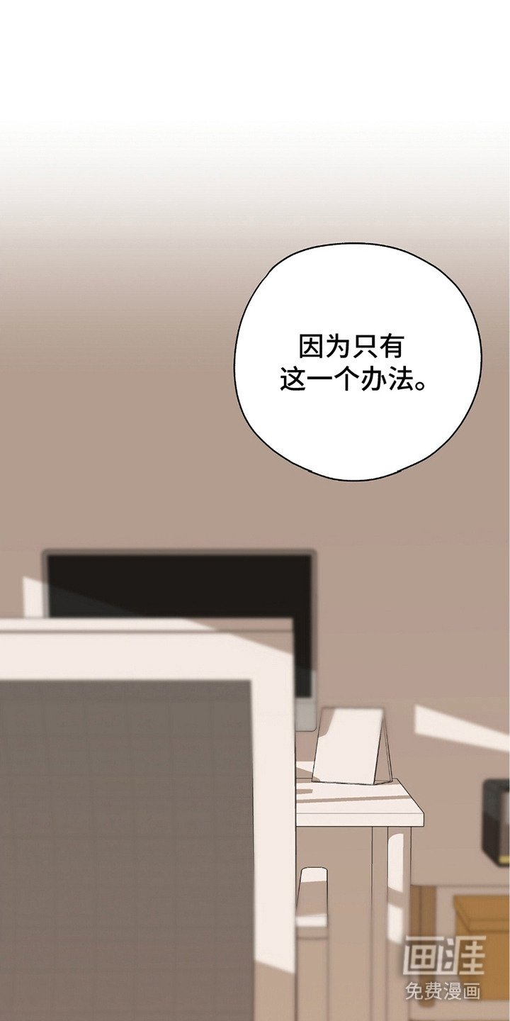 第14章：最后的办法